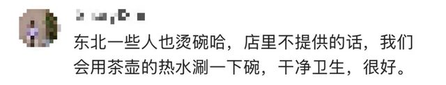 教授称广东人烫碗“恶心”“糟糕”，网友坐不住了