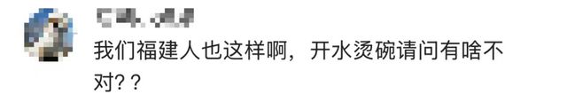 教授称广东人烫碗“恶心”“糟糕”，网友坐不住了