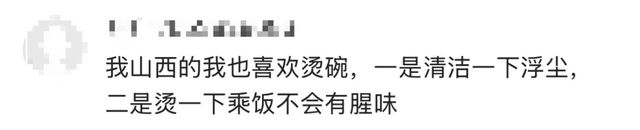 教授称广东人烫碗“恶心”“糟糕”，网友坐不住了