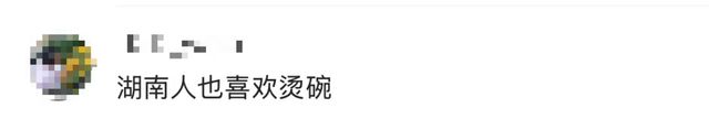 教授称广东人烫碗“恶心”“糟糕”，网友坐不住了