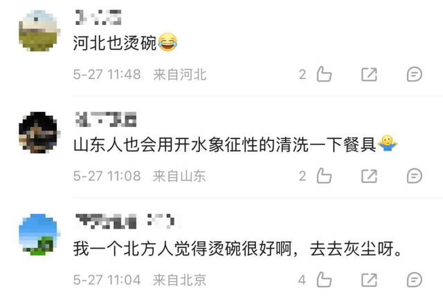 教授称广东人烫碗“恶心”“糟糕”，网友坐不住了