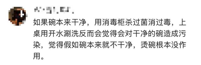 教授称广东人烫碗“恶心”“糟糕”，网友坐不住了