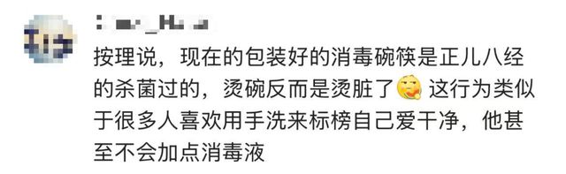 教授称广东人烫碗“恶心”“糟糕”，网友坐不住了