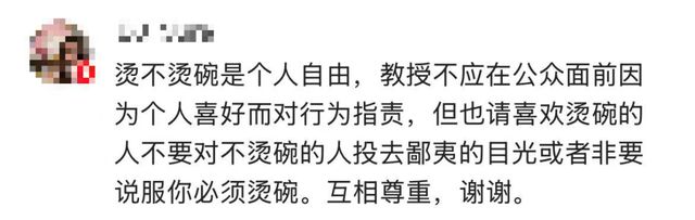 教授称广东人烫碗“恶心”“糟糕”，网友坐不住了