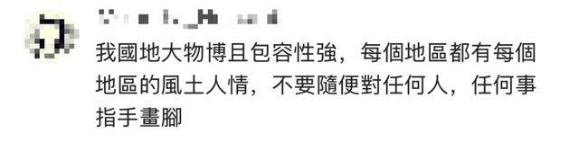 教授称广东人烫碗“恶心”“糟糕”，网友坐不住了