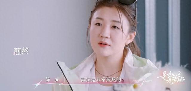 陈梦再谈“我的时代到来了”争议：不敢再这么说了