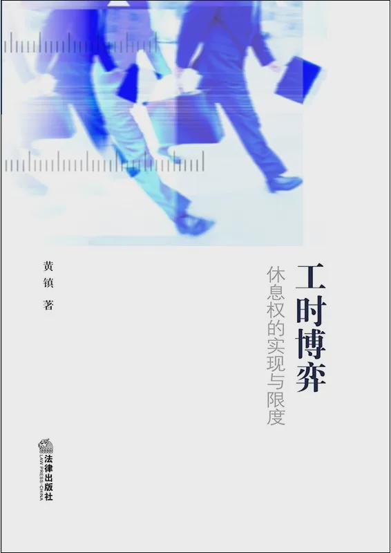 打工人要个双休，怎么这么难