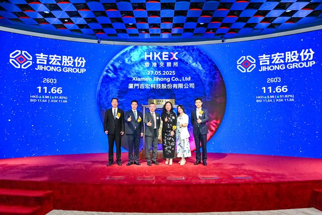 首家发行上市即纳入港股通！吉宏股份（02603.HK）全球资本通道开启，双赛道协同+AI壁垒重构跨境投资逻辑