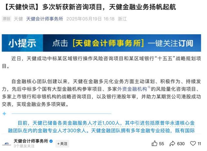普华永道港股连丢单，上海传出裁员，核心团队被“瓜分”，欲向人工智能转向？
