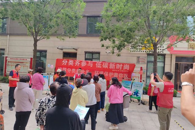 分类齐参与，低碳新时尚