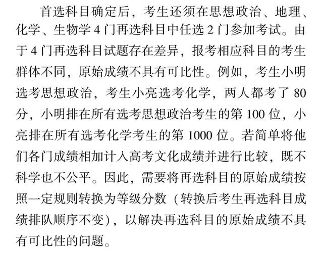 新高考你问我答丨@河南高考生，加分、选科政策来了！