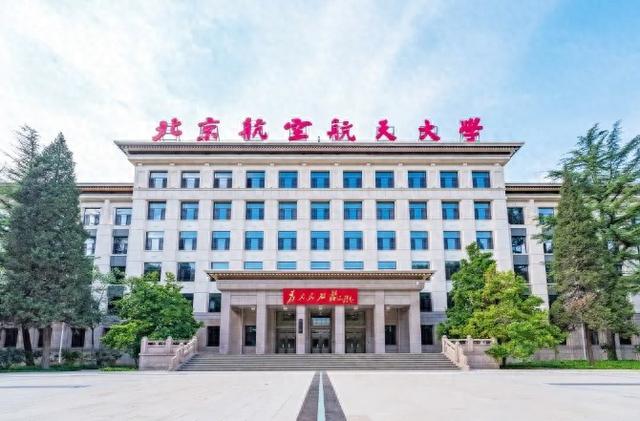 北京航空航天大学2025年本科招生章程 有这些新变化→