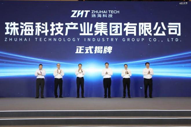 500亿，珠海超级国资诞生
