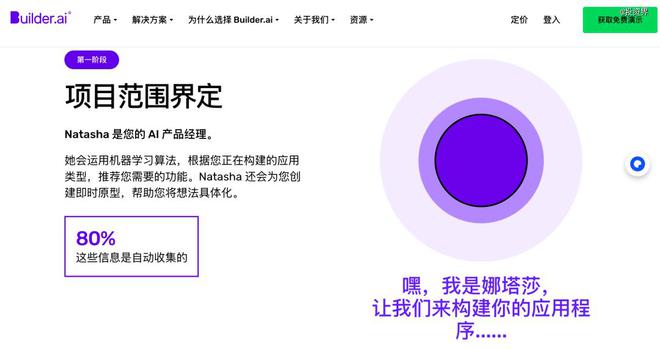 一家AI独角兽骗了孙正义