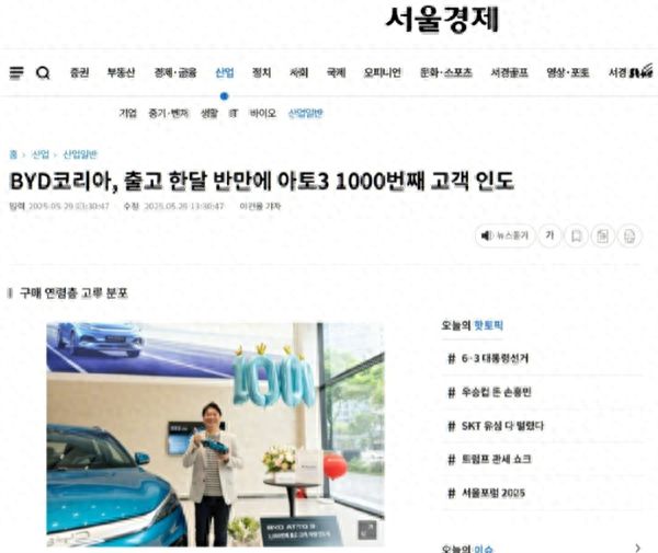 现代后院起火！比亚迪电动车攻入韩国腹地
