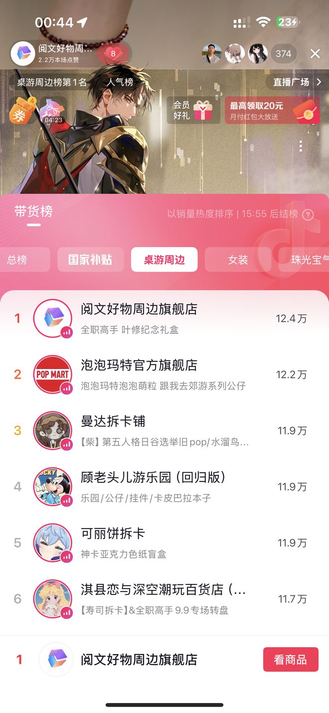 完结11周年，“全职”粉丝多地联动为叶修庆生