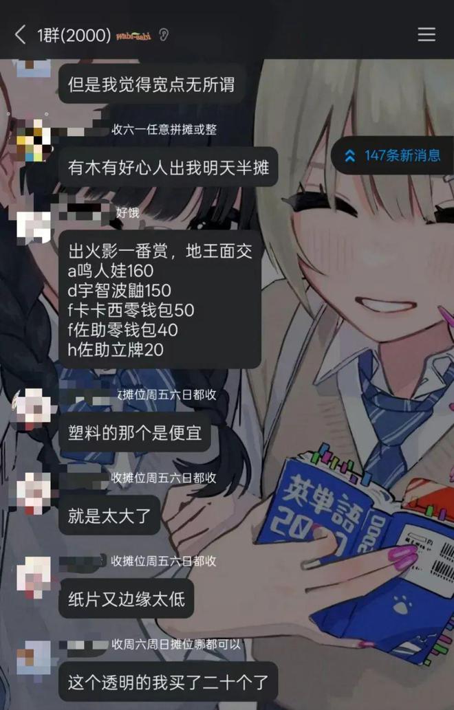 快倒闭的老商场，被二次元盘活