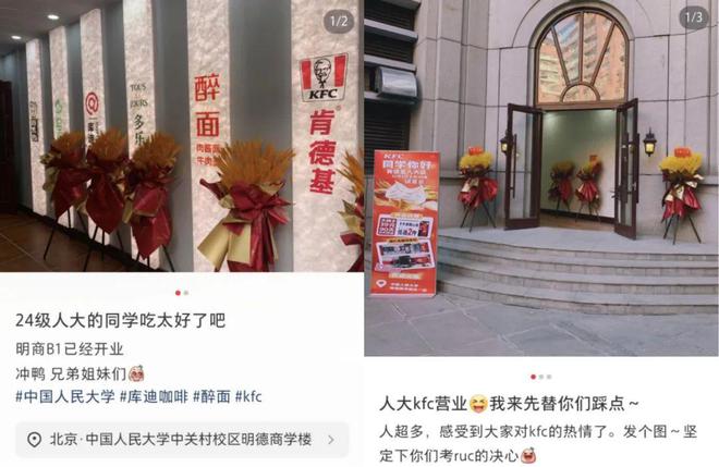 高校食堂爆改商场B1，大学生的钱包遭不住了