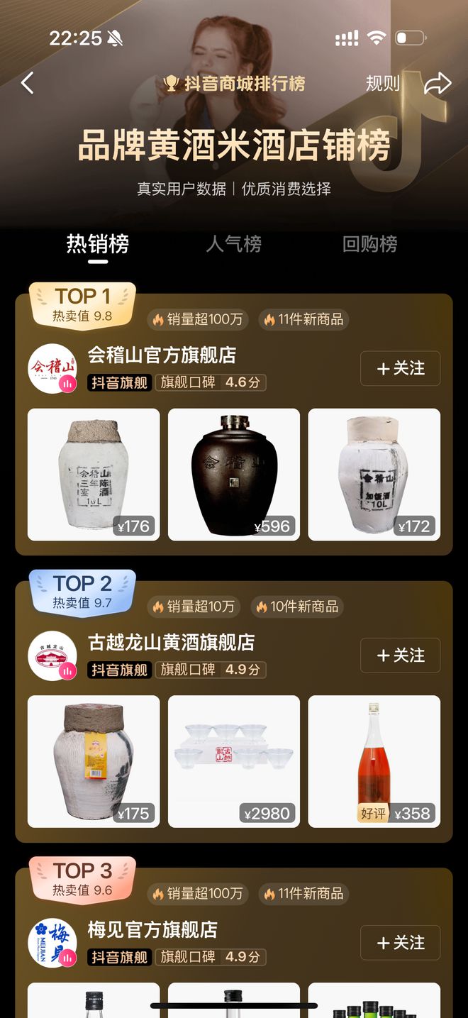 618黄酒也卖爆了，会稽山股价暴涨市值破百亿，拉下古越龙山成“新晋一哥”