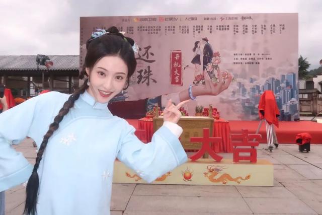 短剧《还珠》开机，琼瑶儿媳担任总监制，女主是她