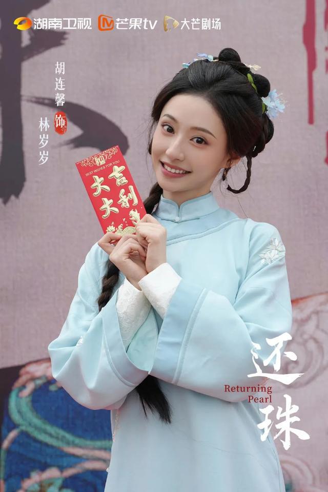 短剧《还珠》开机，琼瑶儿媳担任总监制，女主是她