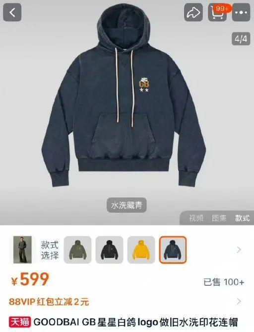 “白敬亭潮牌质量”上热搜！卫衣胶印脱落印在车座上，品牌回应