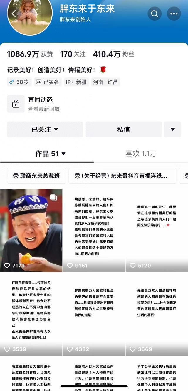 10连发！于东来再回应 “柴怼怼” 等质疑