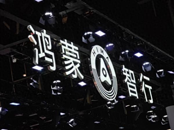 五一车市热度飙升鸿蒙智行领跑，一场假期撬动汽车消费杠杆