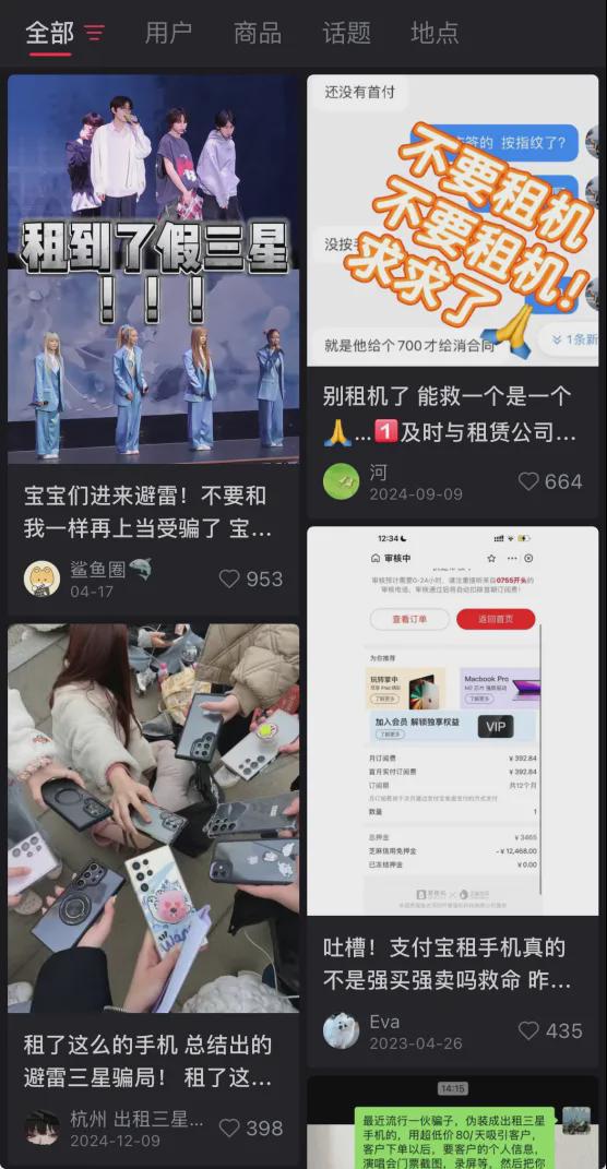 被“勒索”1000元后，租手机的年轻人后悔了