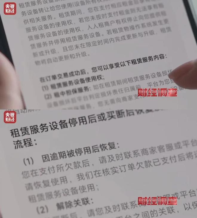 被“勒索”1000元后，租手机的年轻人后悔了