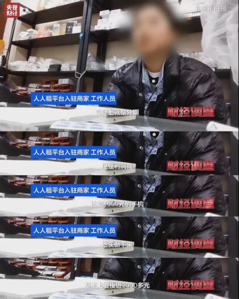 被“勒索”1000元后，租手机的年轻人后悔了
