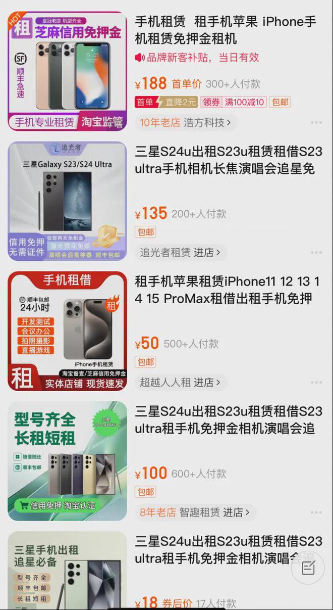 被“勒索”1000元后，租手机的年轻人后悔了