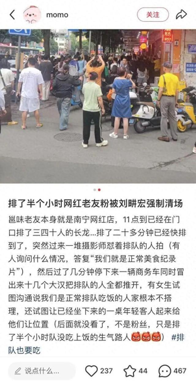发帖网友称发文并非针对刘畊宏 是因为没吃上米粉很生气