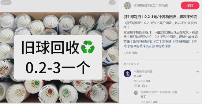 月薪上万，快打不起羽毛球了