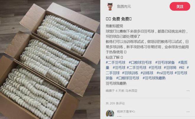 月薪上万，快打不起羽毛球了