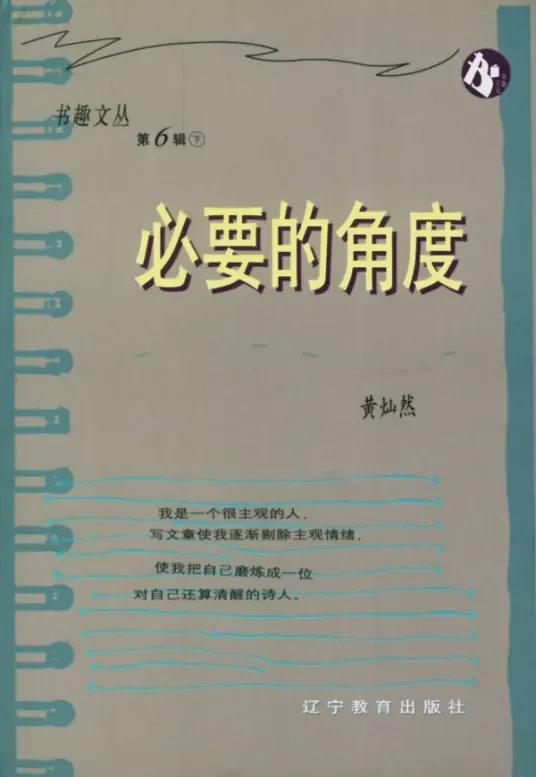 写诗和做人一样，都要诚实｜专访黄灿然