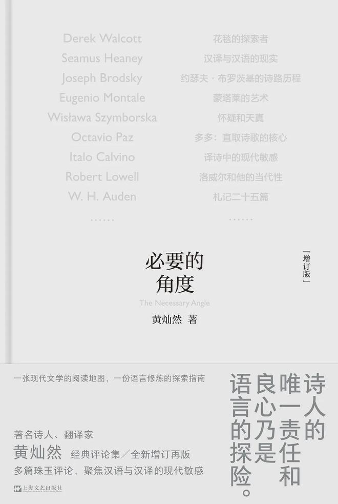 写诗和做人一样，都要诚实｜专访黄灿然