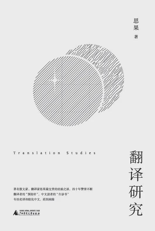 写诗和做人一样，都要诚实｜专访黄灿然