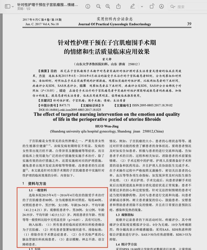 男性的子宫，在医学论文里长出来了