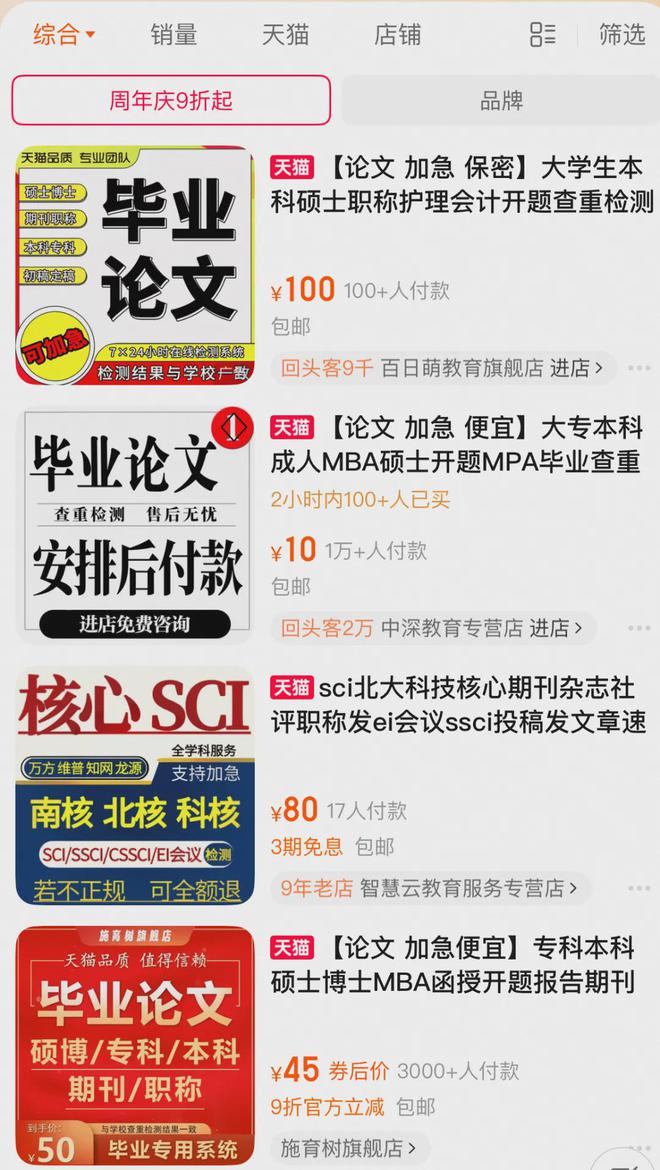 男性的子宫，在医学论文里长出来了