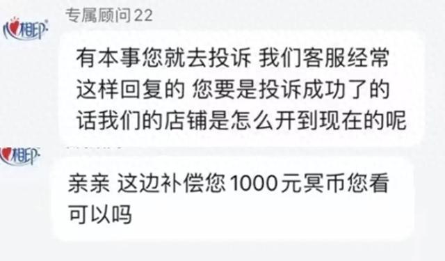 知名品牌客服说：“赔你1000元冥币”！最新进展