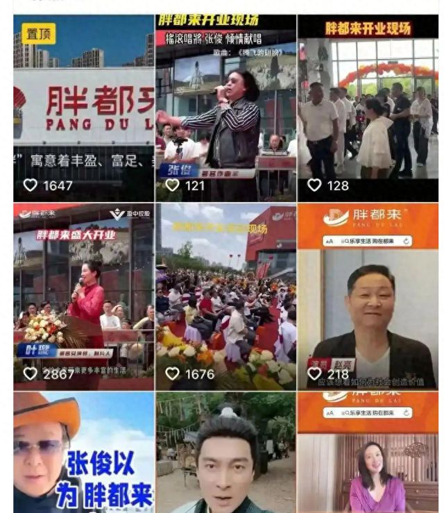 碰瓷胖东来？“胖都来”发文考虑换名字，名字能换信任能重来吗？