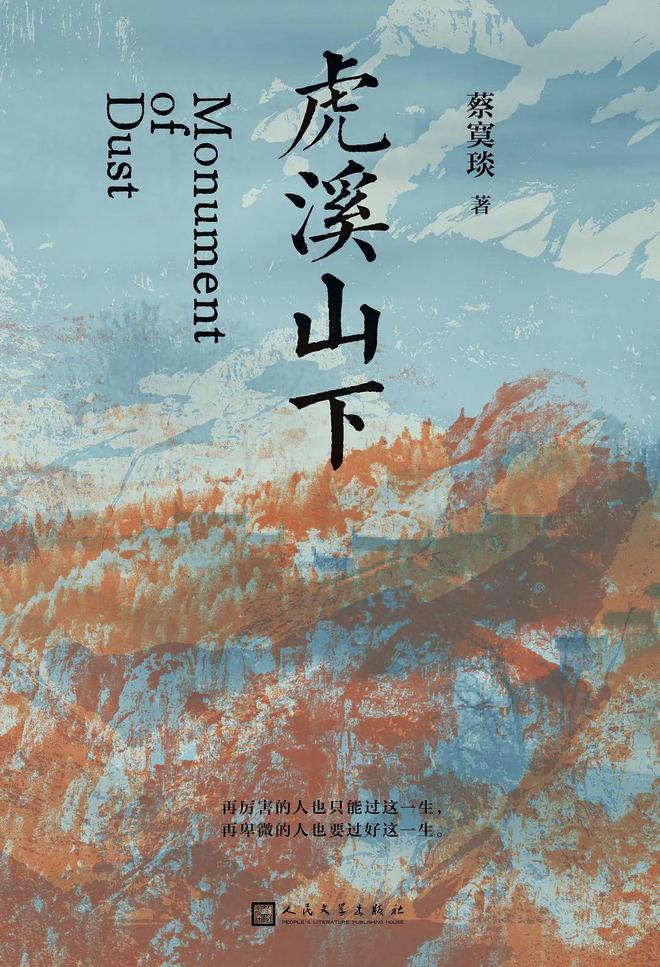 这20本好书，带你到山的那边海的那边｜刀锋4月榜