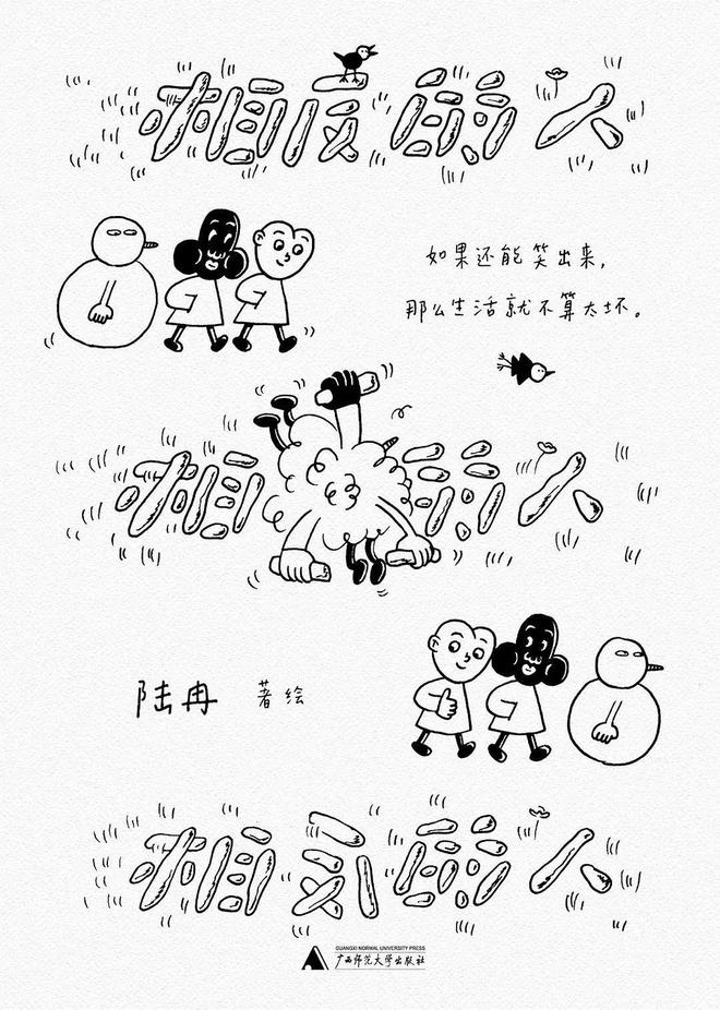这20本好书，带你到山的那边海的那边｜刀锋4月榜