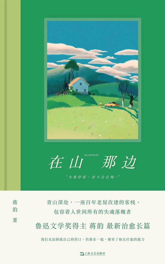 这20本好书，带你到山的那边海的那边｜刀锋4月榜