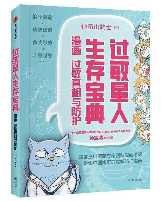 几百亿的大生意，盯上过敏人