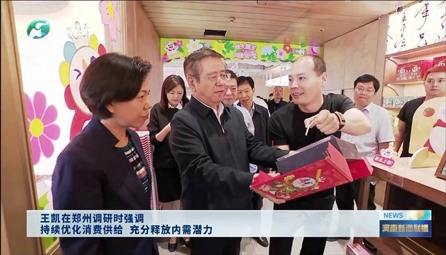 省长调研蜜雪冰城，河南发展品牌经济的时势到了