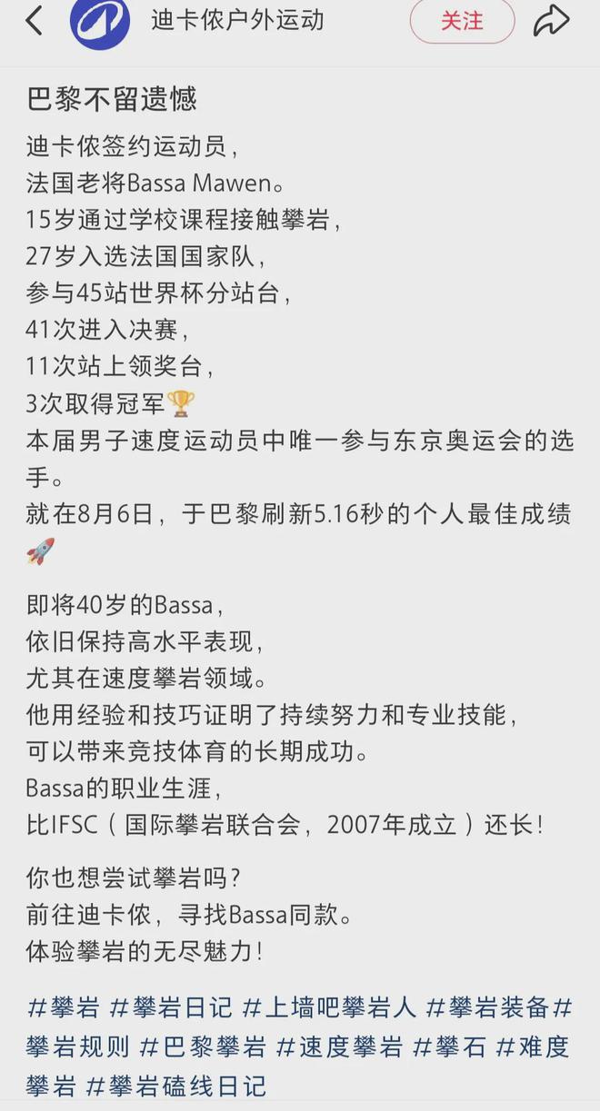 涨价后，迪卡侬的日子不好过了