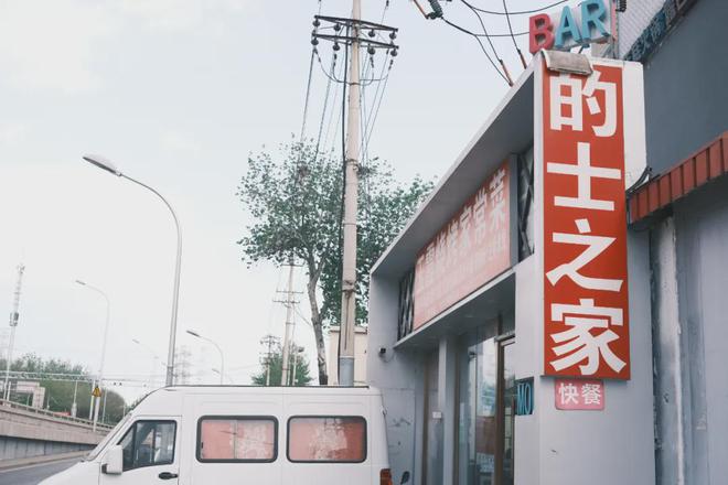 他们的休息地，在格子间之外