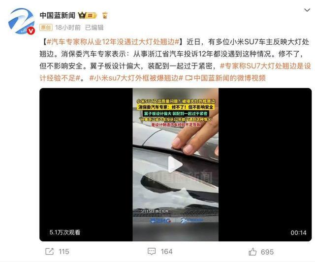 雷军：没想到SU7事故打击如此大，不再有新手保护期